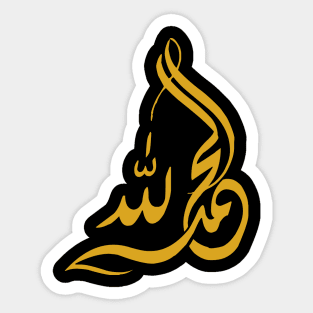 Thank God - El Hamdoullah (Arabic Calligraphy) Sticker